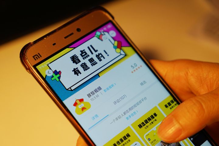Xiaomi Short Video Service App