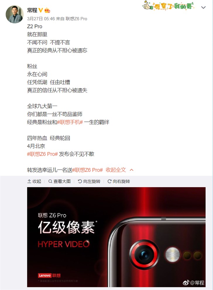 Lenovo Z6 Pro 100MP images