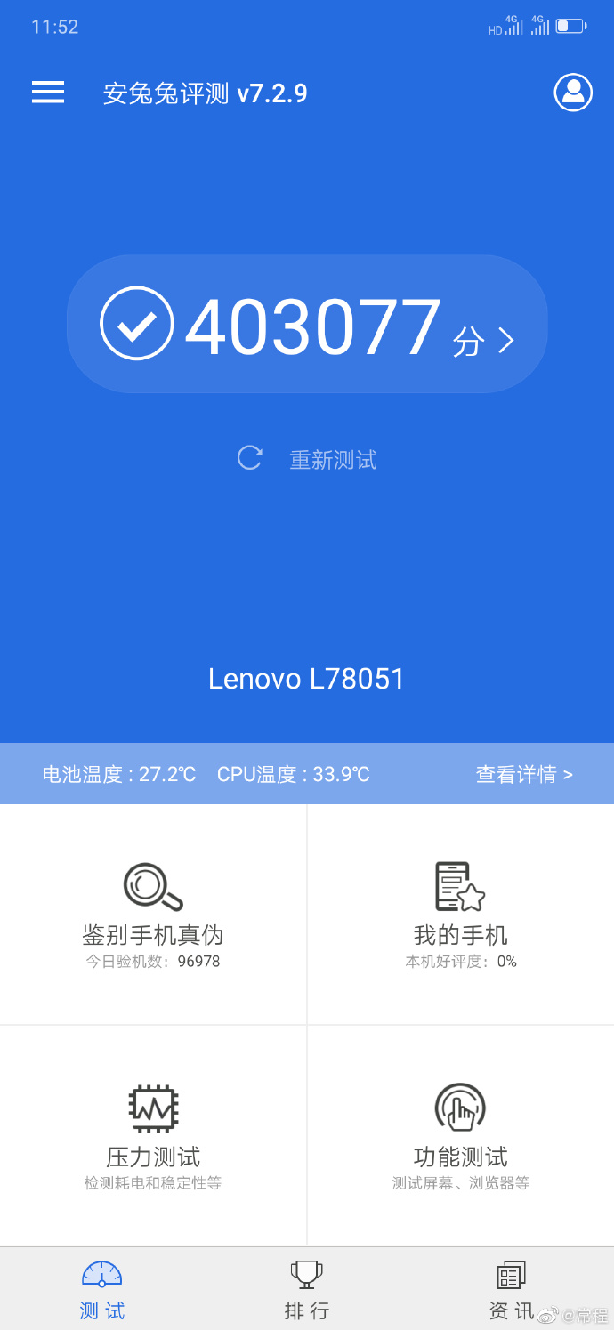 redmi y3 antutu