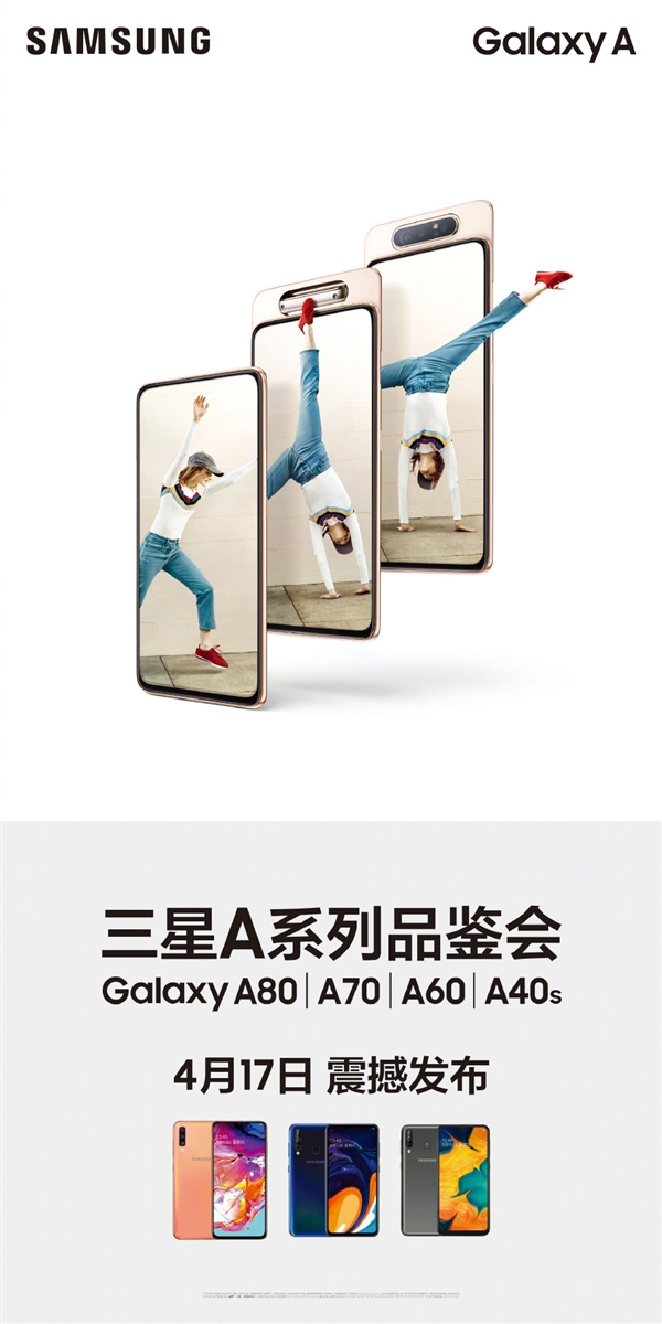 Galaxy A40s, Galaxy A60, Galaxy A70, and Galaxy A80