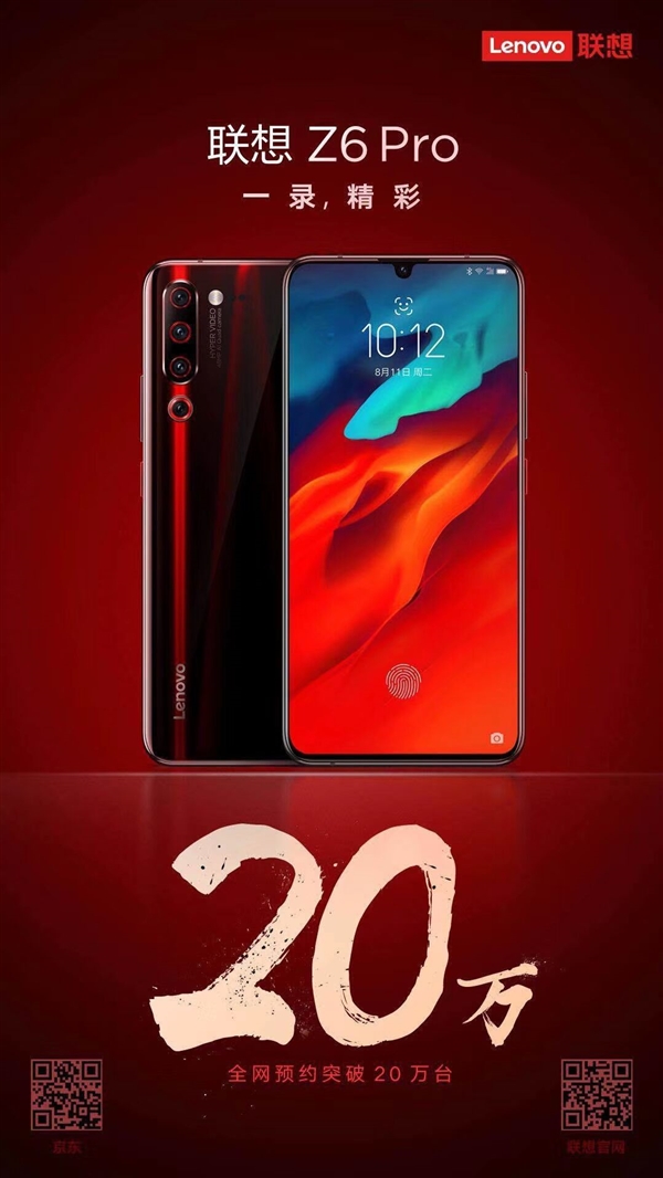 Lenovo Z6 Pro 0 000 Units Reserved In A Single Day Gizmochina Lenovo Z6 Pro 0 000 Units Reserved In A Single Day Gizmochina