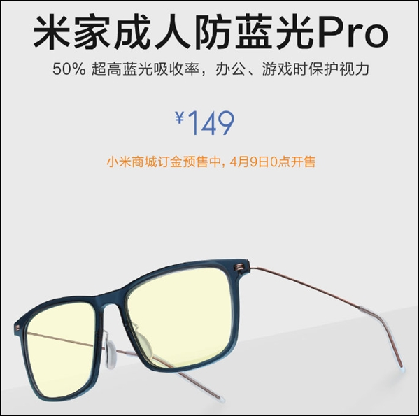 MIJIA Anti Blu-ray Goggles Pro