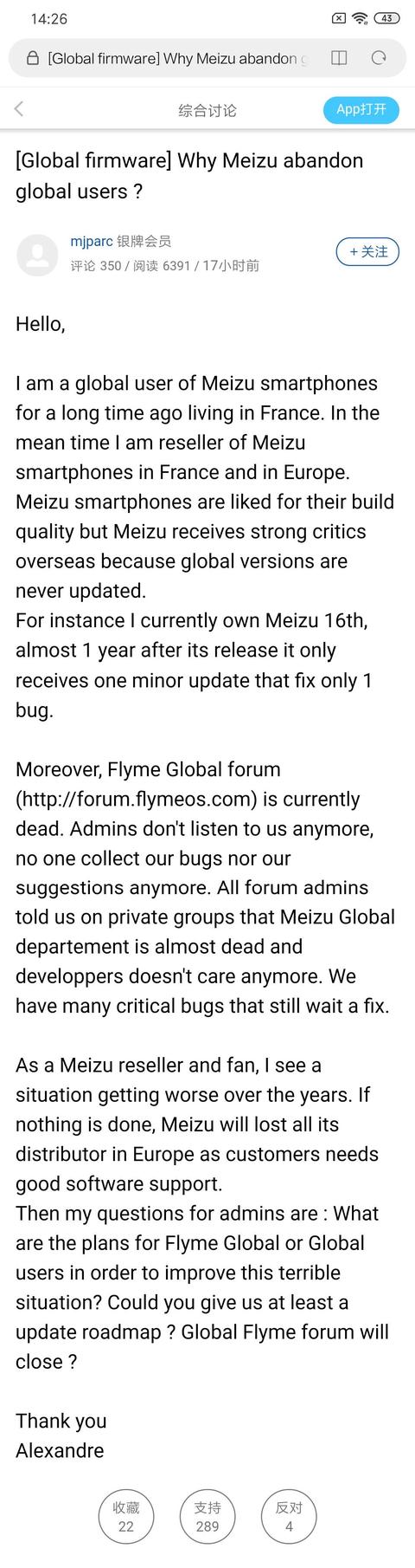 Meizu 16th poor software support