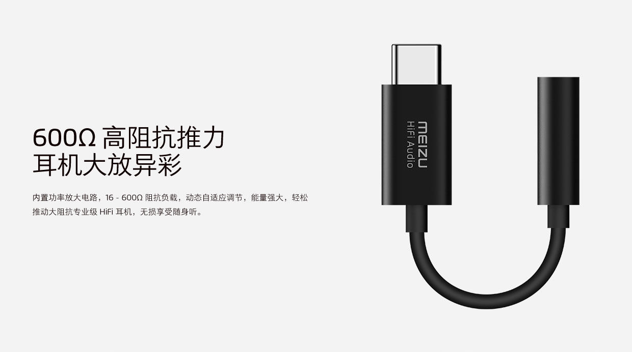 Meizu Hi-Fi DAC headphone adapter