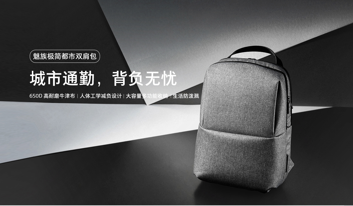 Meizu Urban Backpack