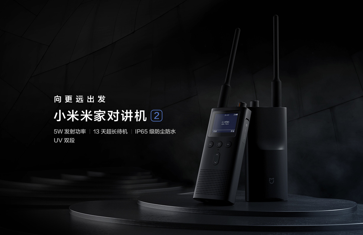 Mijia Walkie Talkie 2