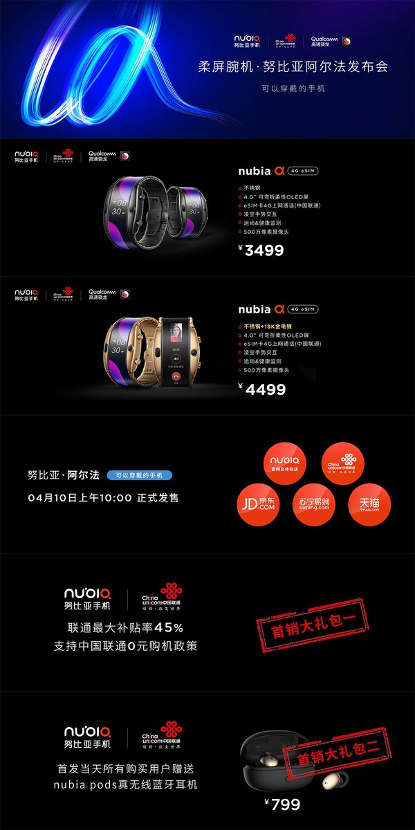nubia alpha smartwatch for sale