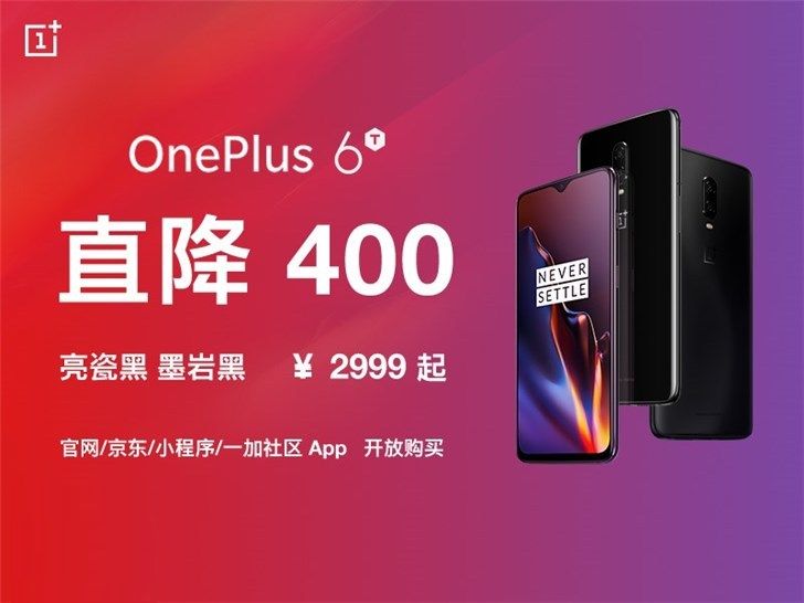 OnePlus 6T price discount in China