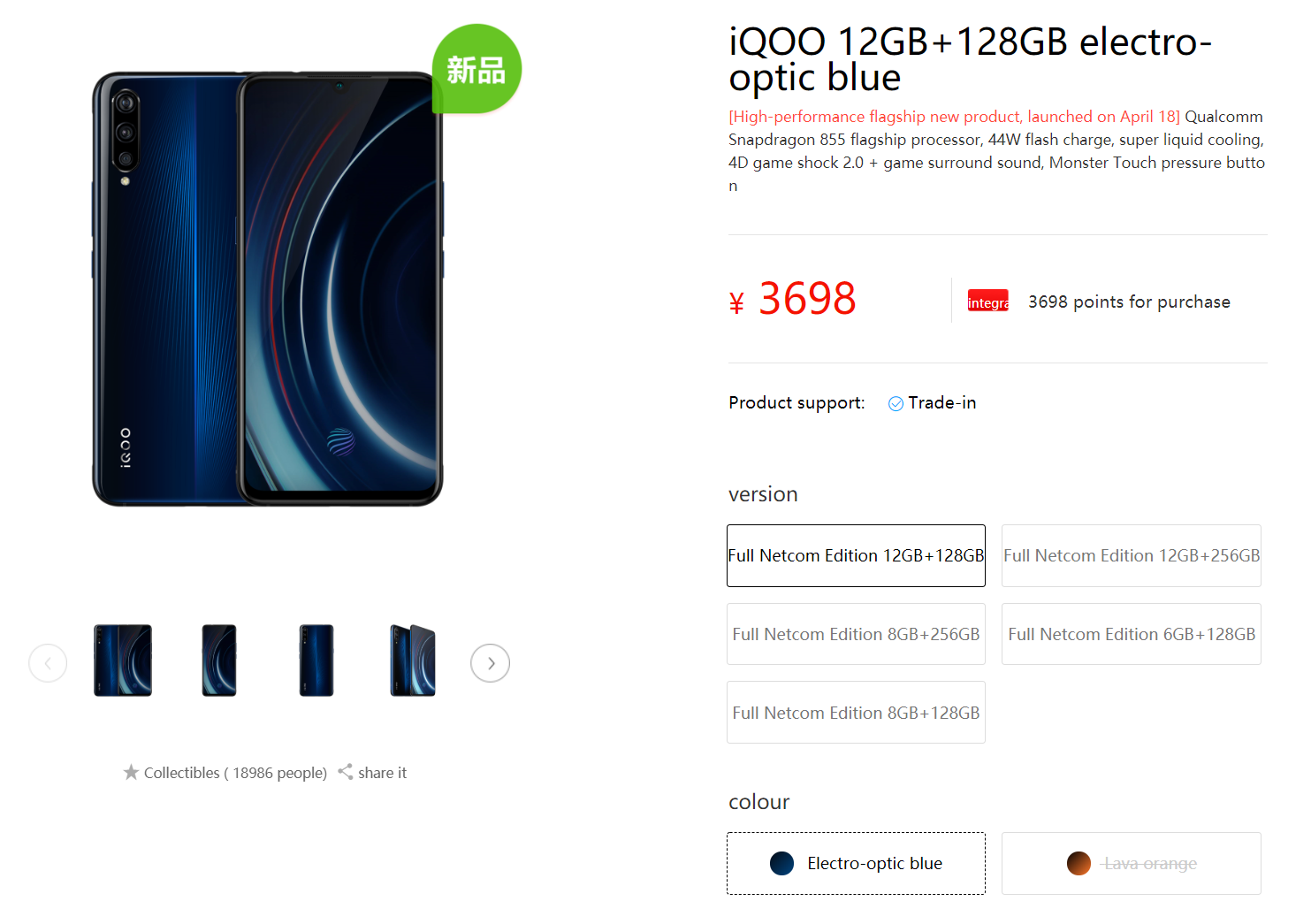 Vivo iQOO 12 GB RAM, 128 GB storage