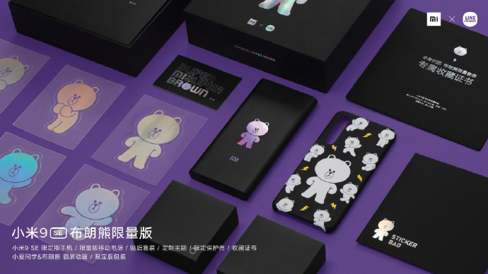 Xiaomi Mi 9 SE Brown Bear Limited Edition launched for 2,499 Yuan 
