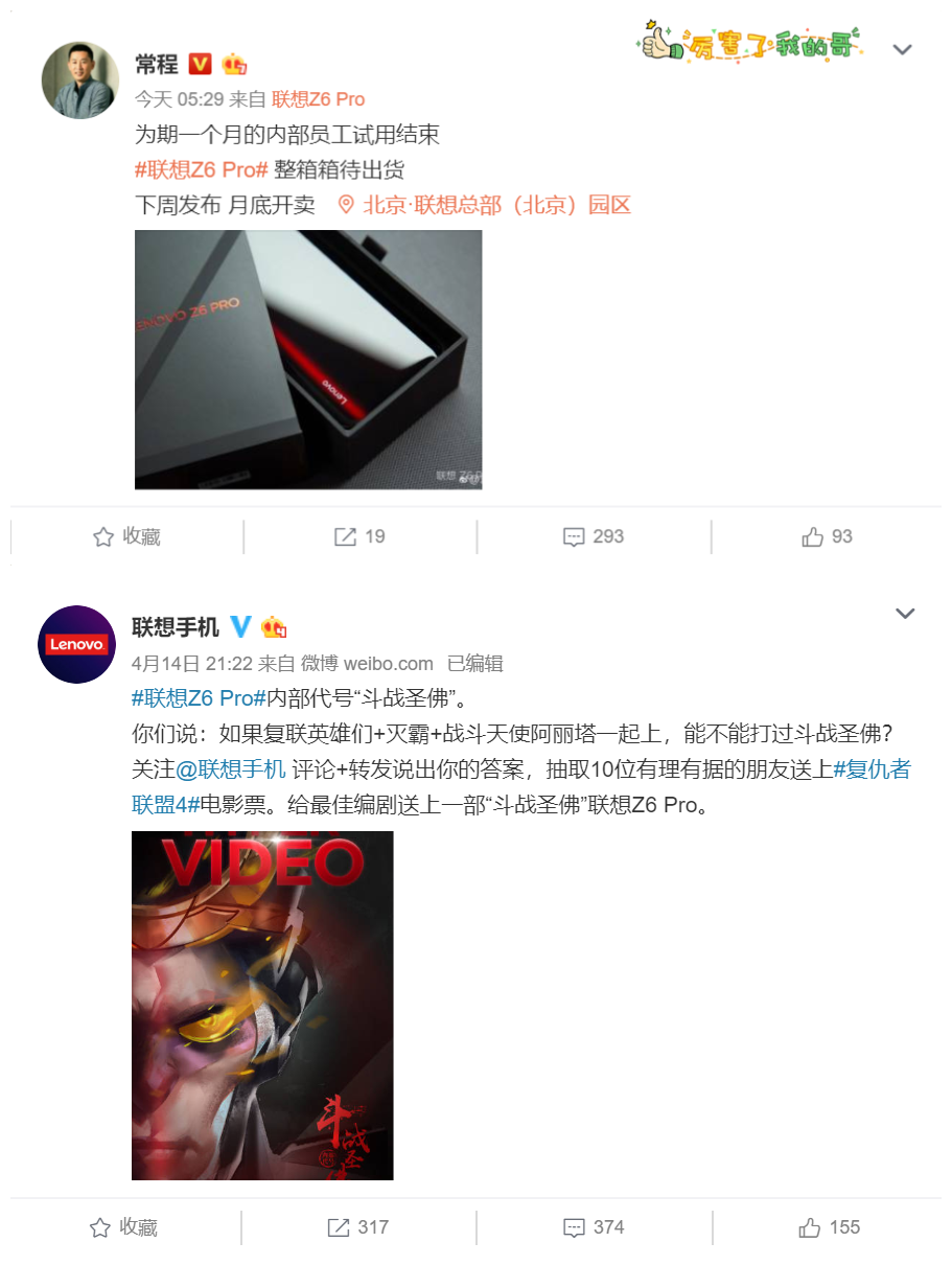 Lenovo Z6 Pro Codename