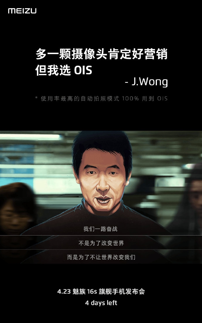 Meizu 16s Camera Details