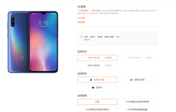 xiaomi mi 9