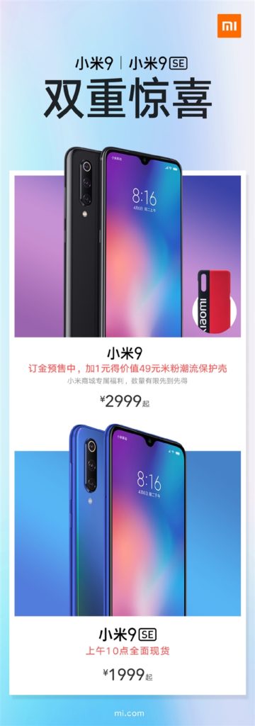 xiaomi mi 9 se