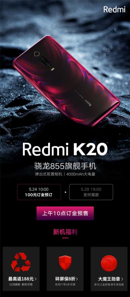 Redmi K20 pre-sale