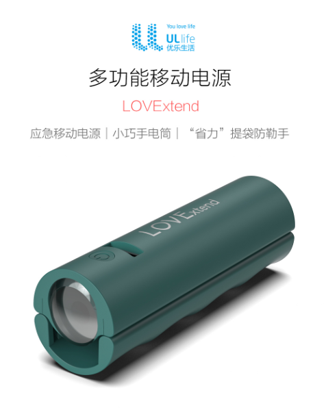 Youle LOVExtend