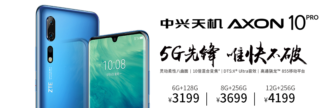ZTE Axon 10 Pro Price