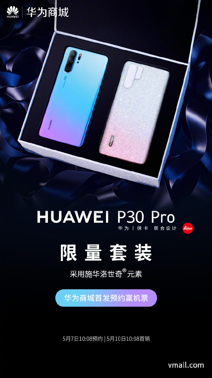 Huawei P30 Pro Limited Edition