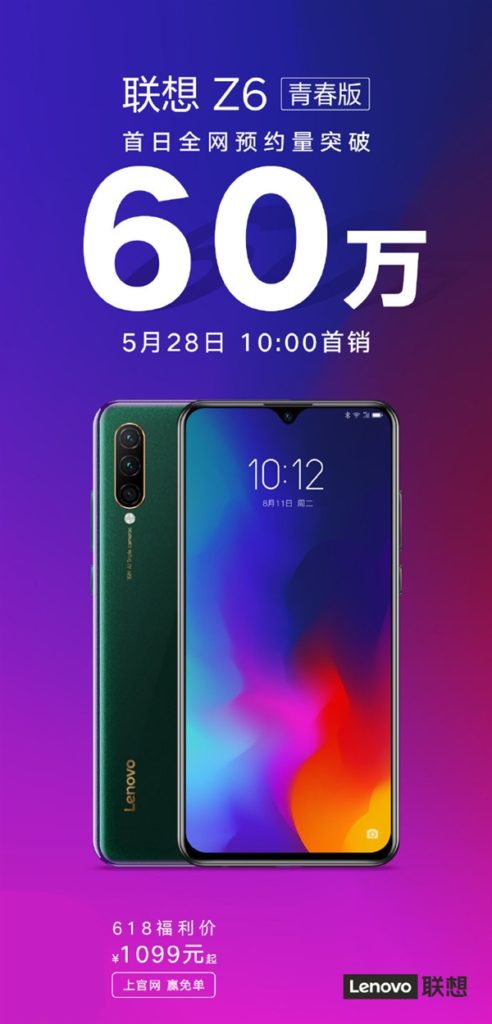 Lenovo Z6 Youth edition