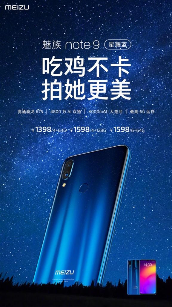 Meizu Note 9 Starlight Blue