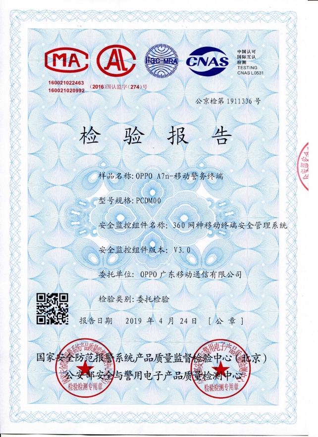Oppo A7n Enterprise Edition Certificate