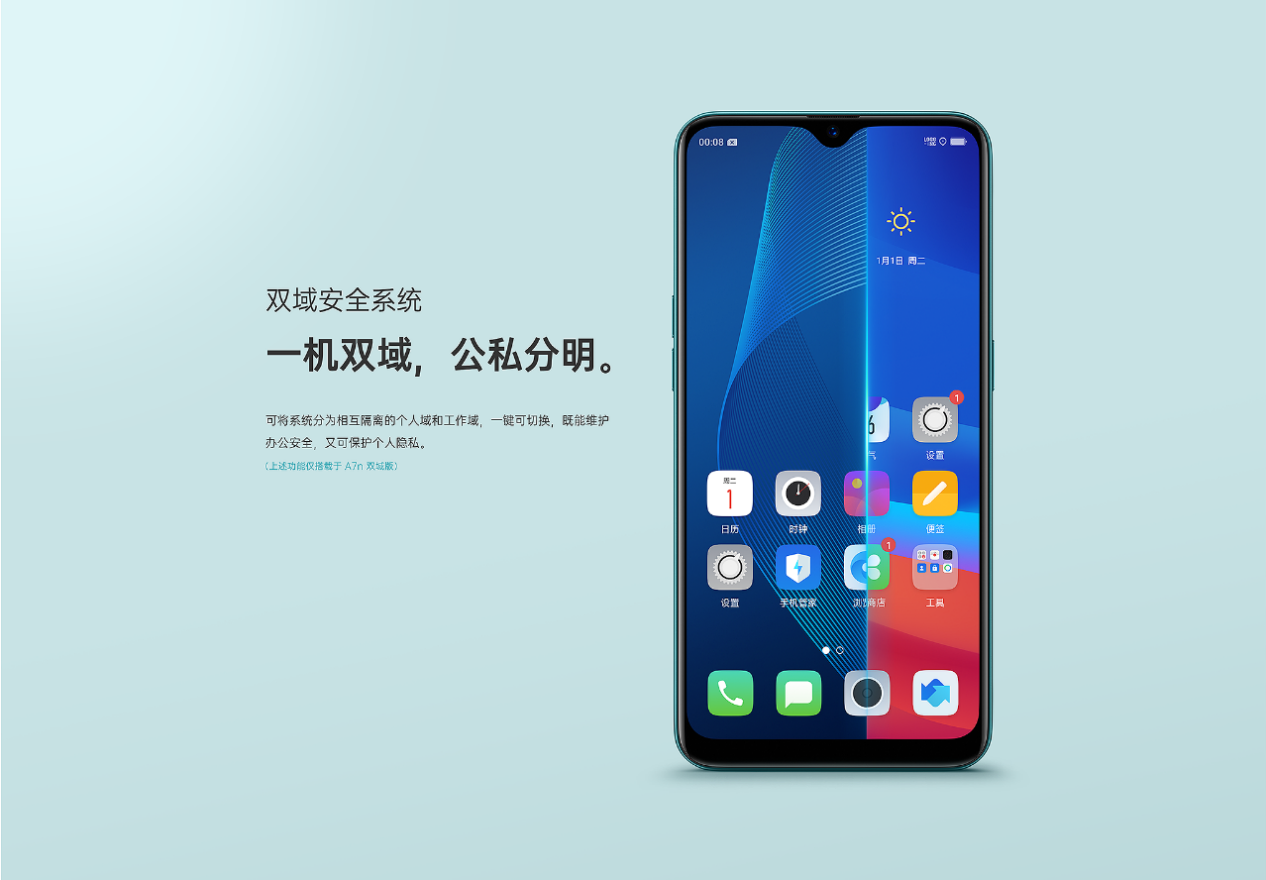 Oppo A7n Enterprise Edition