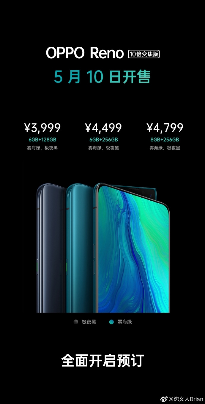 Oppo Reno 10X Zoom Edition Sale China