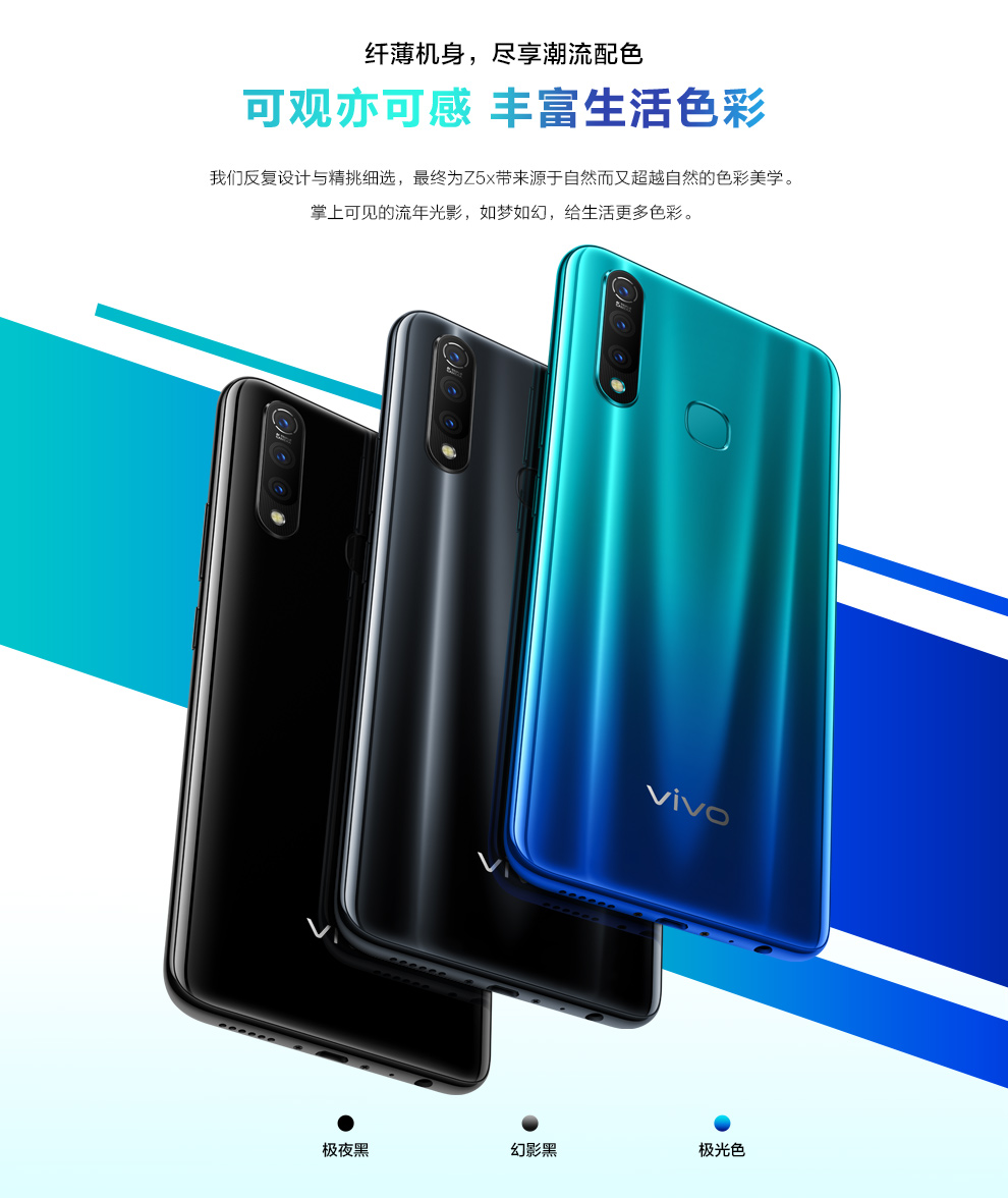 Vivo Z5x Official Vivo's first Punchhole display model, Pricing starts at 1,398 yuan (202