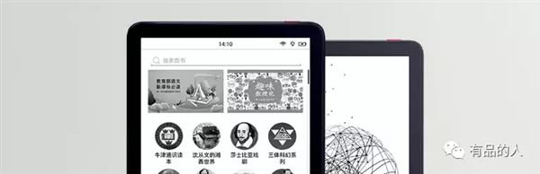 Xiaomi e-Book reader