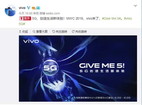 vivo 5g  shanghai