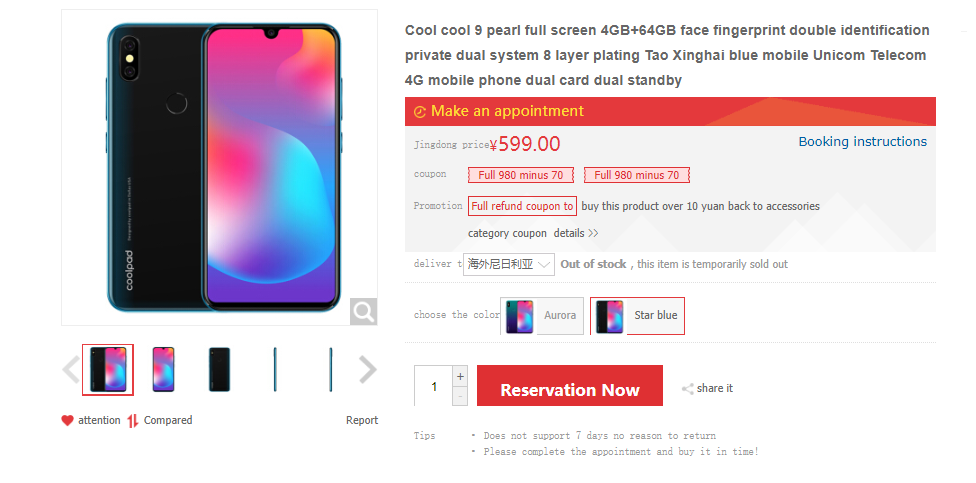 Coolpad Cool 9 Jingdong