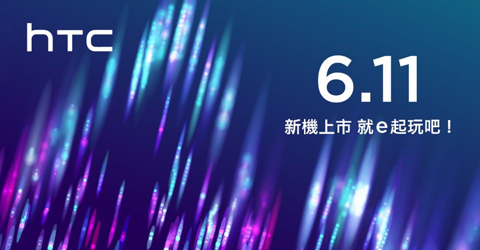 HTC Taiwan June 11 event