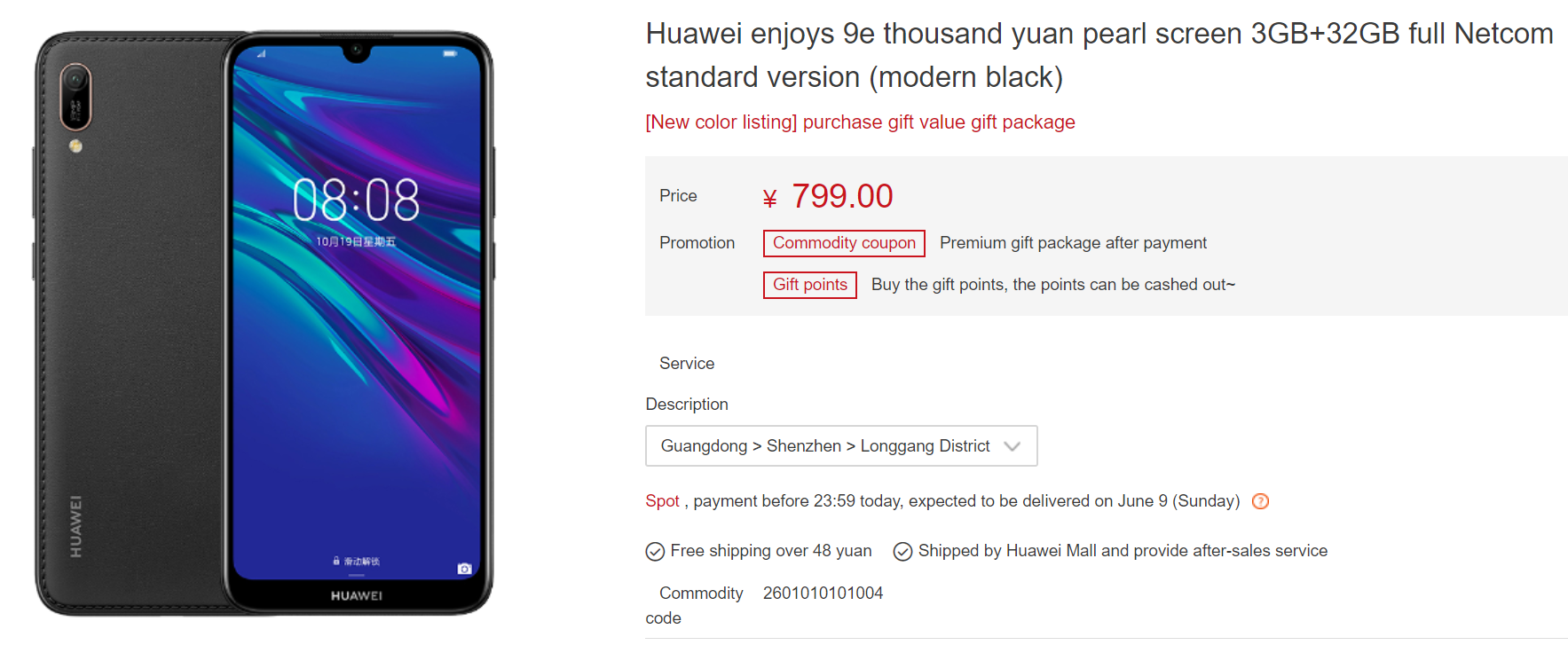 Huawei Enjoy 9e 3GB+32GB