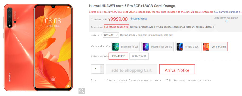 Huawei Nova 5 Pro JD