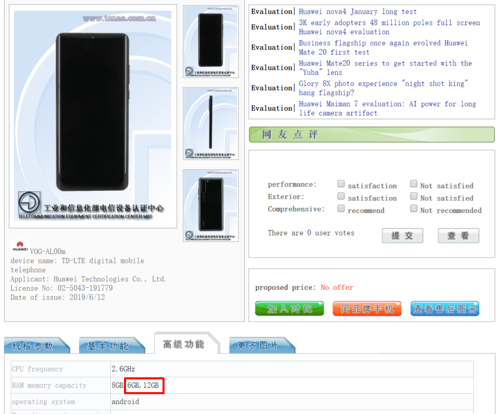 Huawei P30 Pro new variants