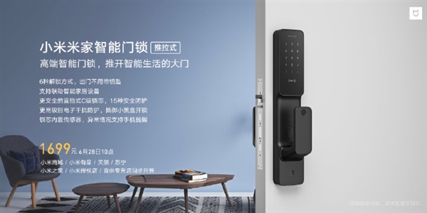 Xiaomi Mijia Smart Door Lock With Fingerprint Sensor Nfc