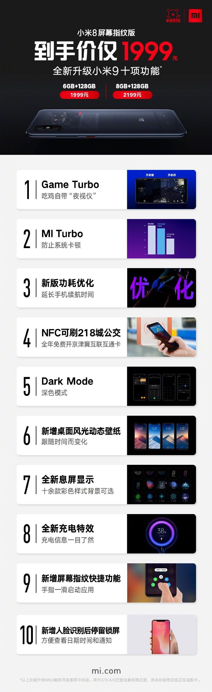 Mi 8 Explorer 618 festival