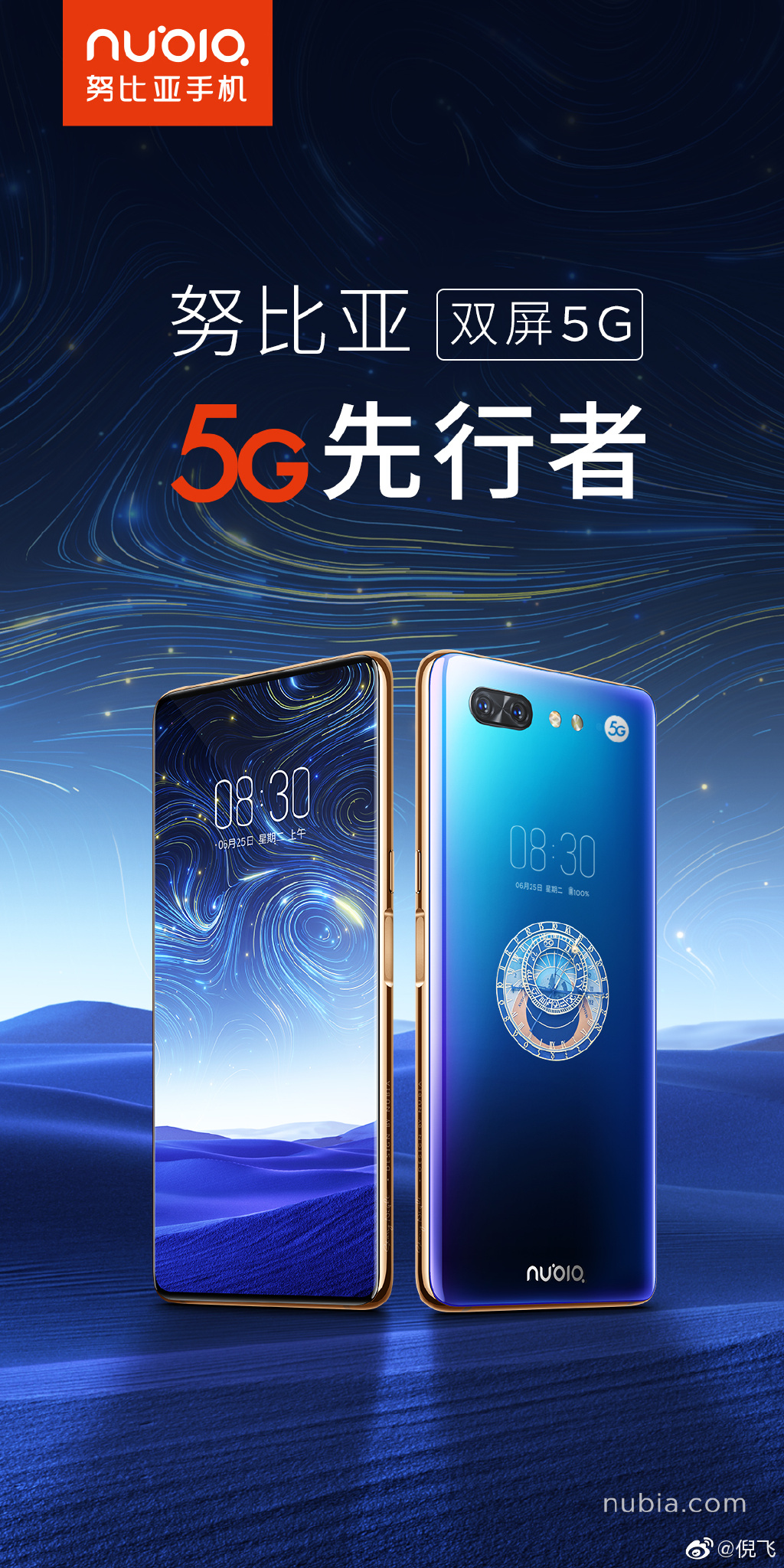 Nubia X 5G edition