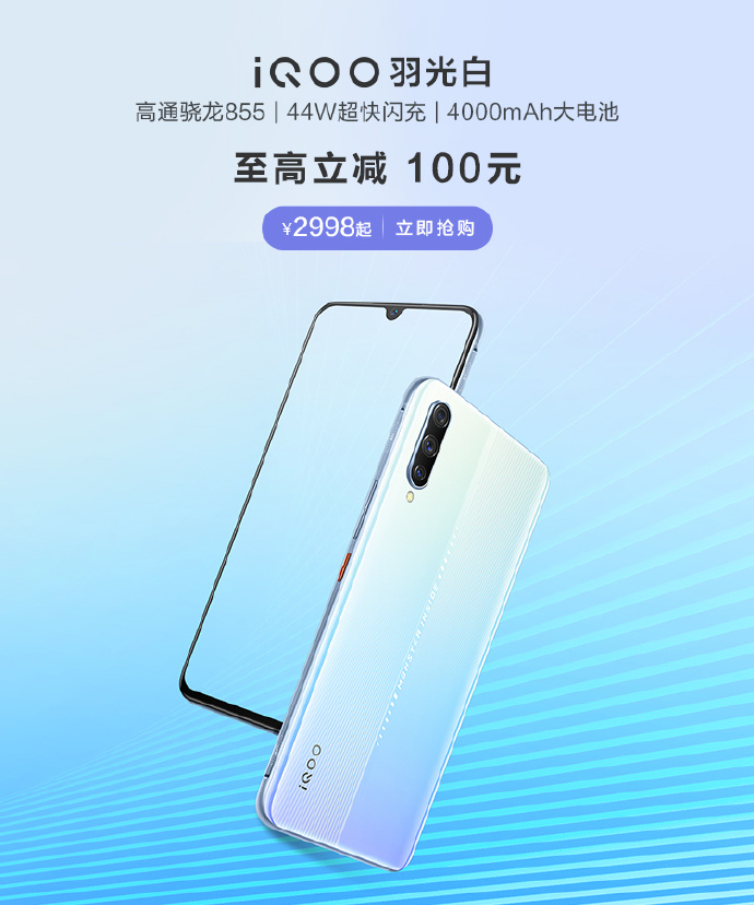 Vivo iQOO Feather White announced