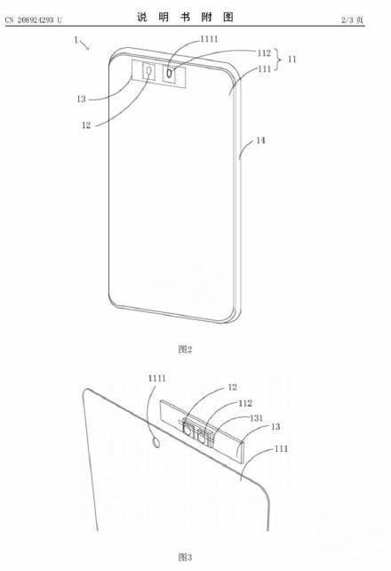 Xiaomi-Patent-b.jpg
