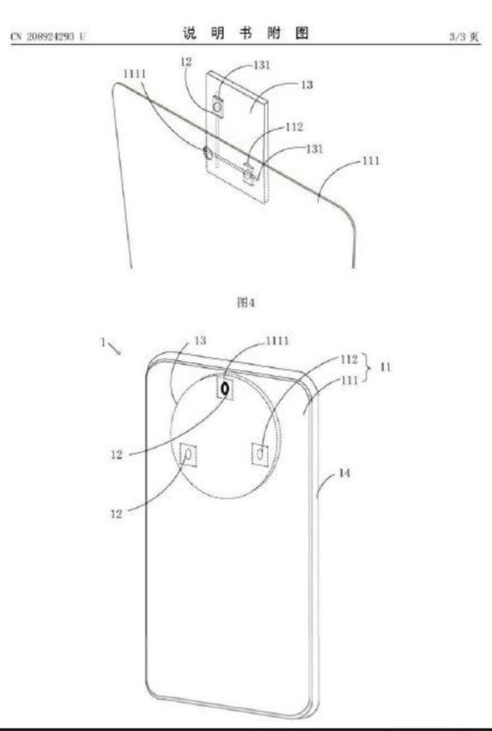 Xiaomi-Patent-c-689x1024.jpg