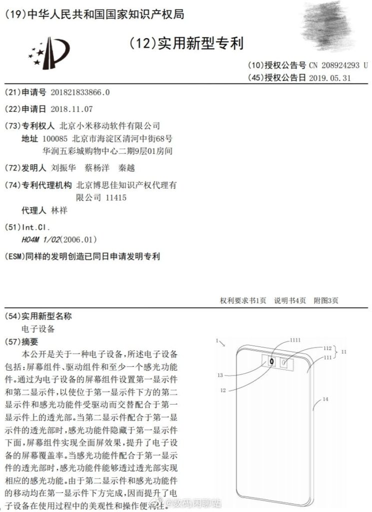 Xiaomi-Patent-d-745x1024.jpg