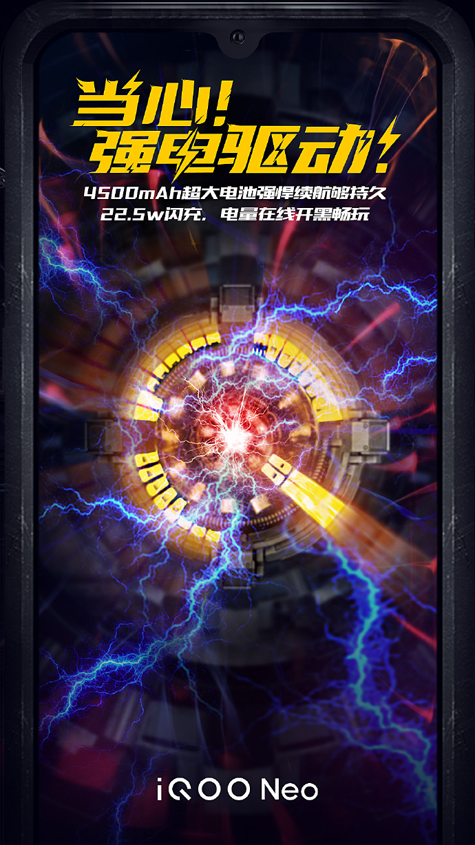 iQOO Neo battery