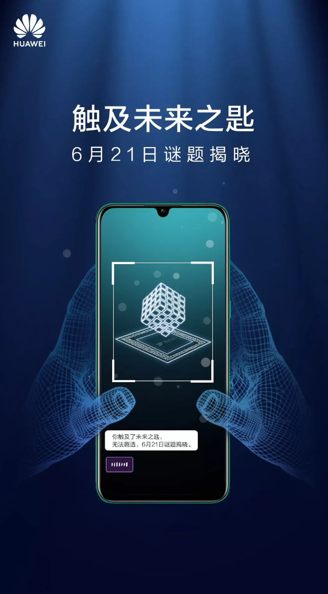 Huawei Kirin 810 SoC Teaser