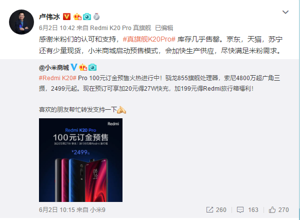 Redmi K20 Pro Sold Out China