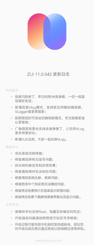 lenovo Z6 Pro update
