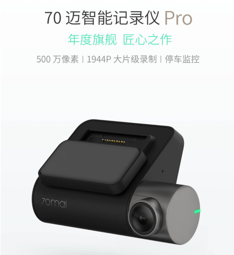 Xiaomi 70mai Pro Dash Cam