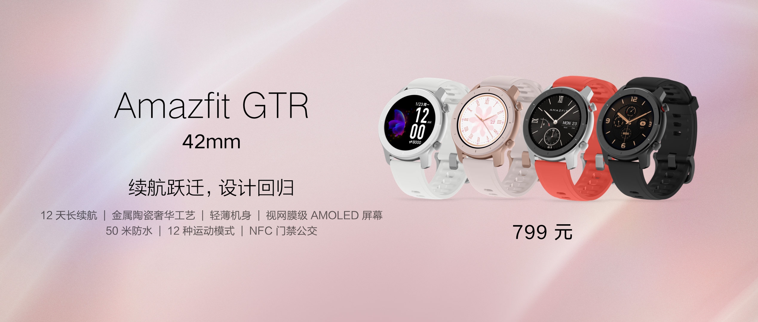 Xiaomi huami amazfit gtr 42mm sales