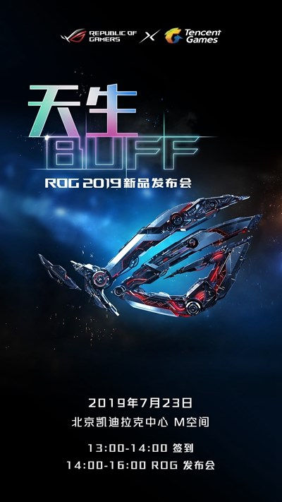 Poster peluncuran Asus ROG Phone 2 di China
