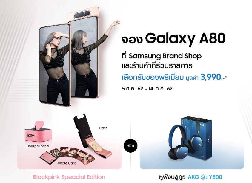 Galaxy A80 BlackPink